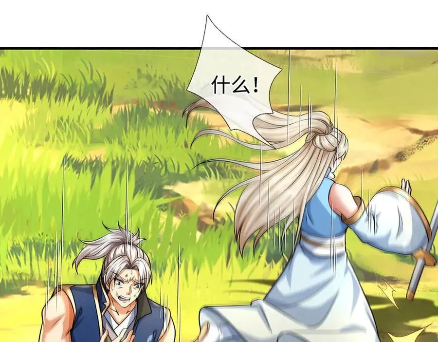 第217话 人饵 第42页