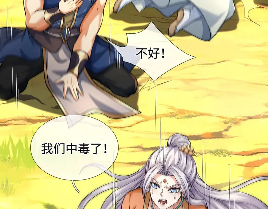 第217话 人饵 第43页