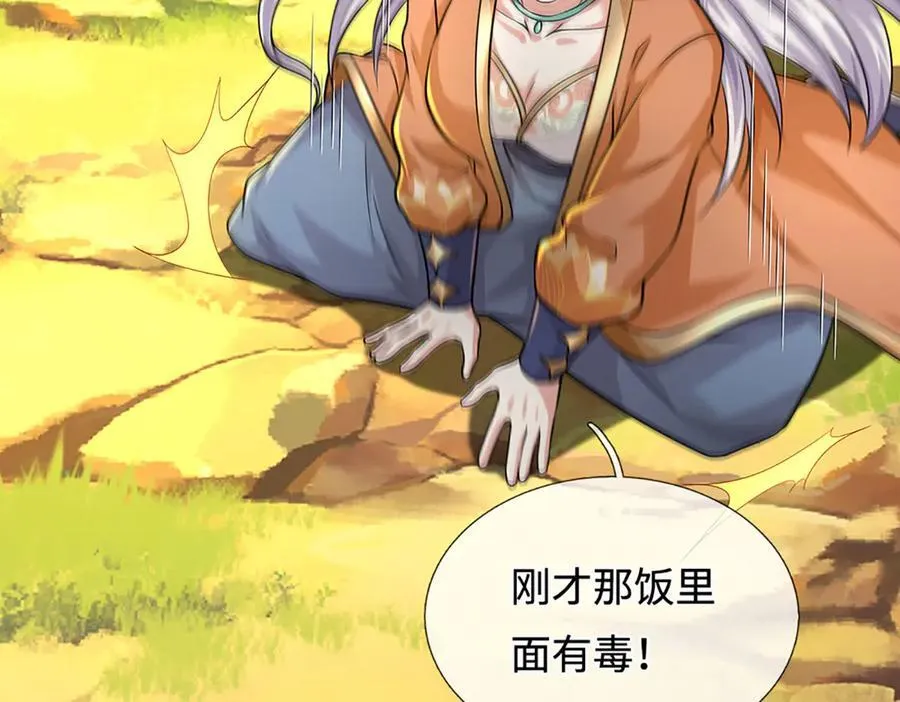 第217话 人饵 第44页