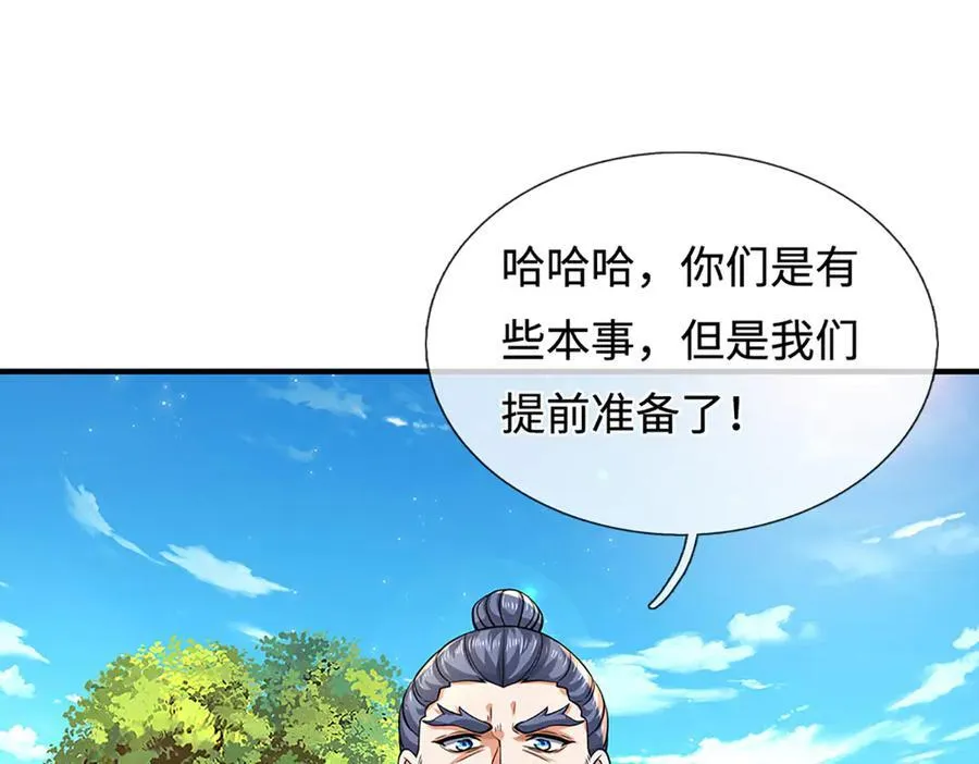 第217话 人饵 第46页