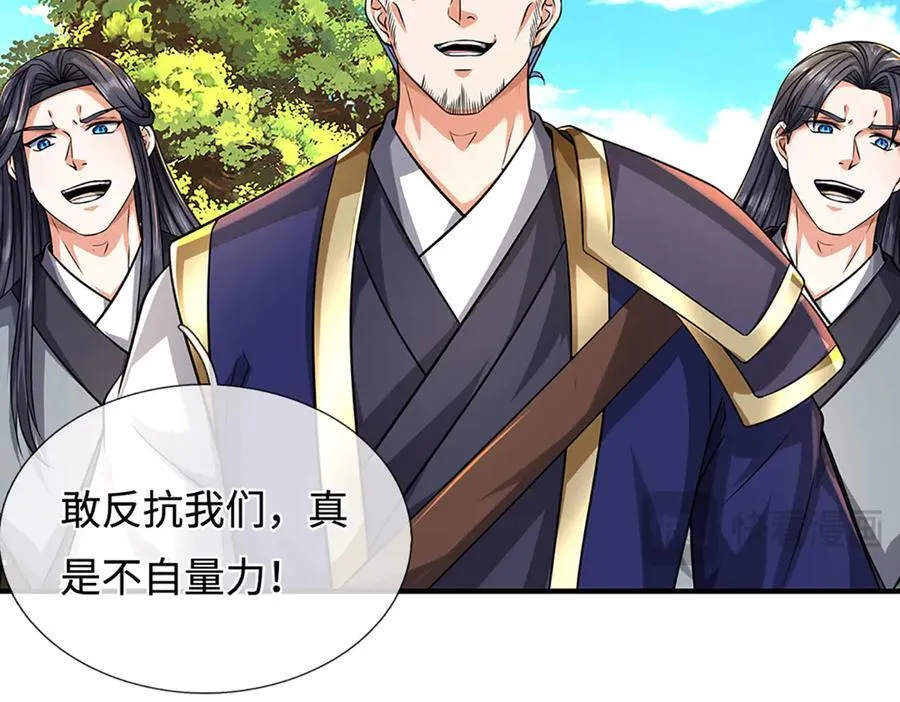 第217话 人饵 第47页