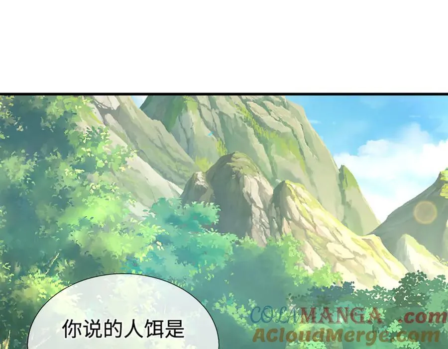 第217话 人饵 第49页