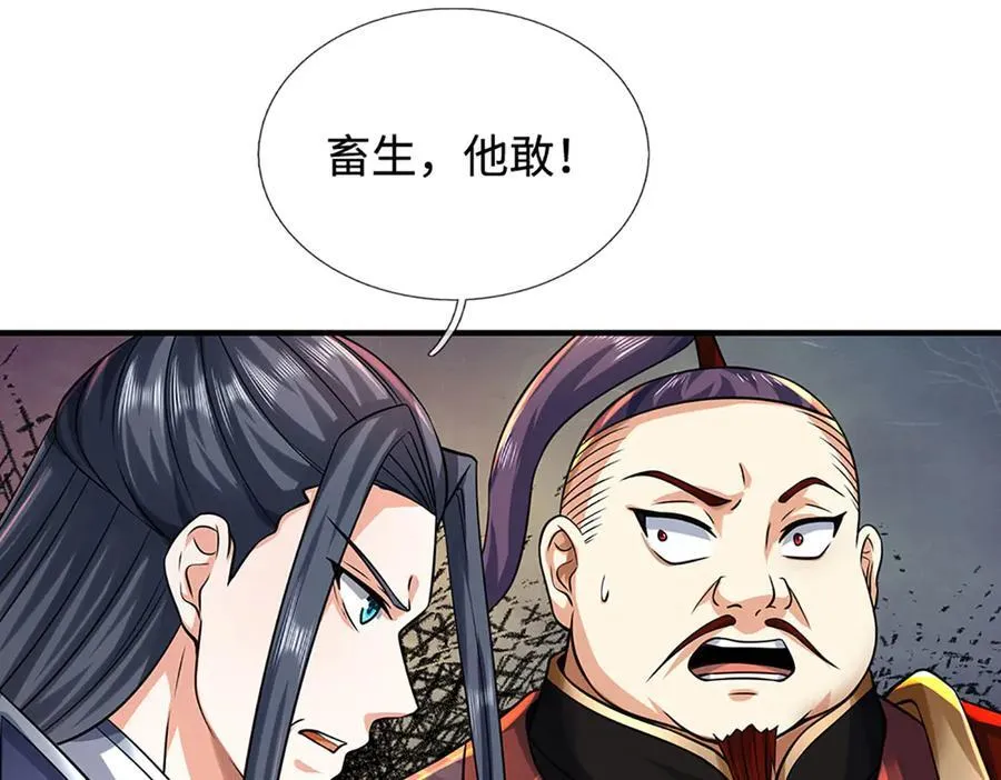 第217话 人饵 第52页
