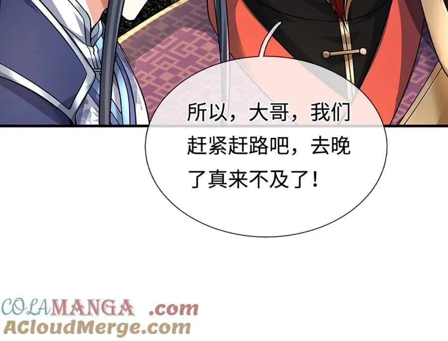 第217话 人饵 第53页