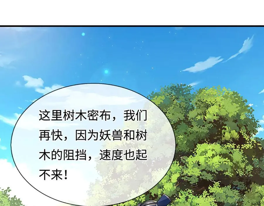 第217话 人饵 第54页