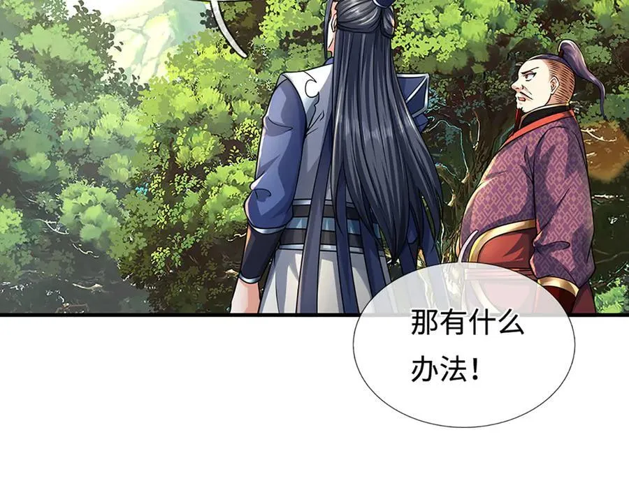 第217话 人饵 第55页