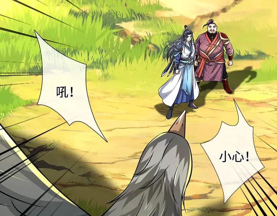 第217话 人饵 第58页