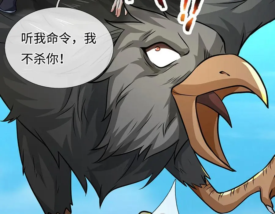 第217话 人饵 第63页