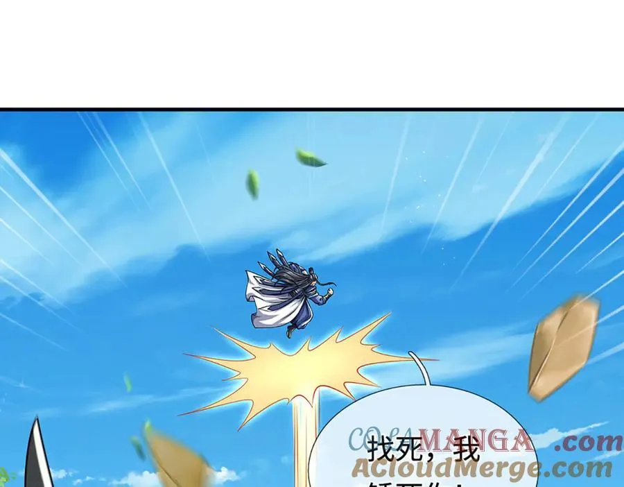 第217话 人饵 第65页