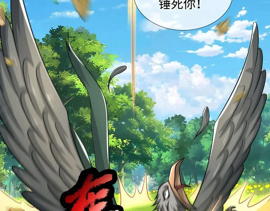 第217话 人饵 第66页