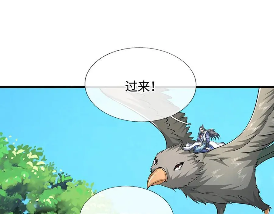 第217话 人饵 第71页