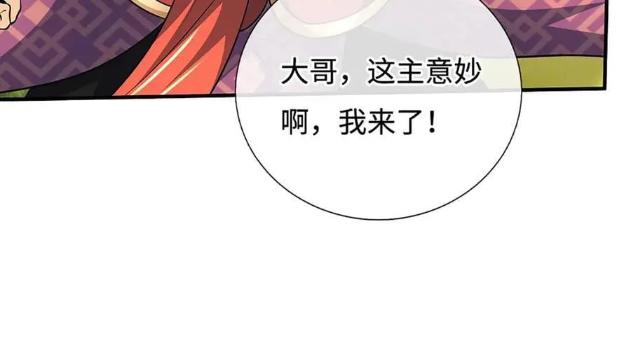 第217话 人饵 第75页