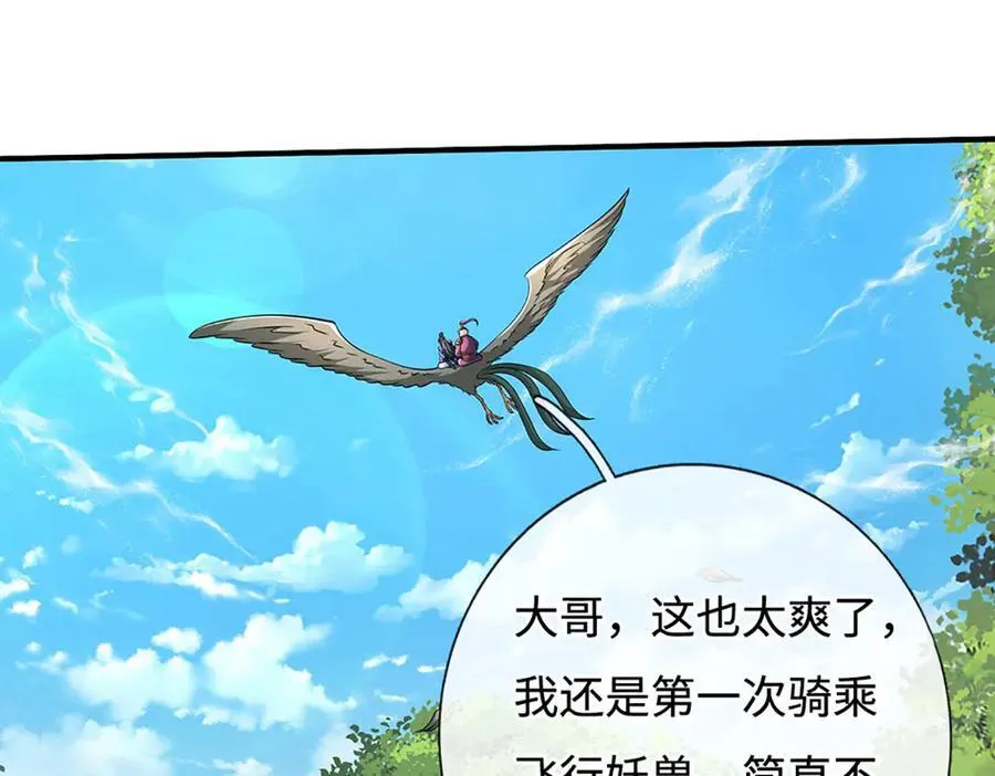 第217话 人饵 第76页