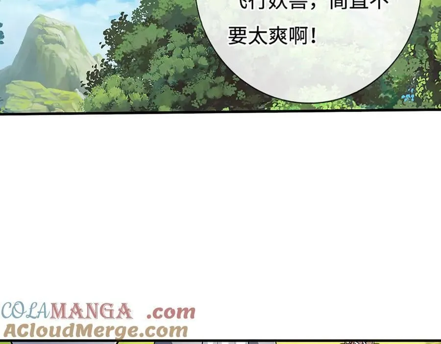 第217话 人饵 第77页