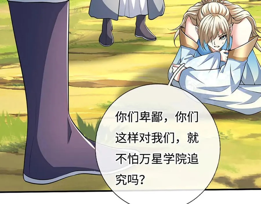 第217话 人饵 第78页