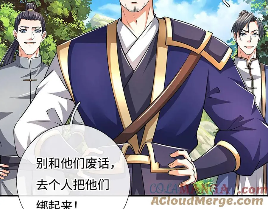 第217话 人饵 第81页