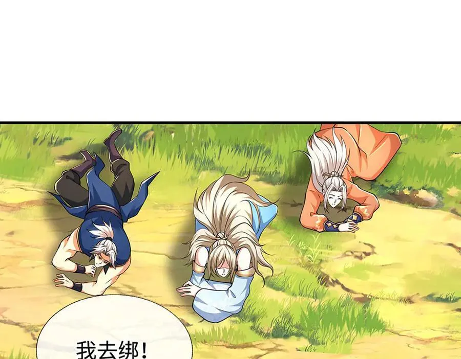 第217话 人饵 第83页