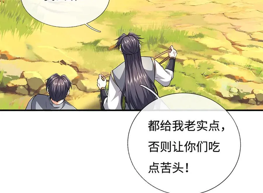 第217话 人饵 第84页