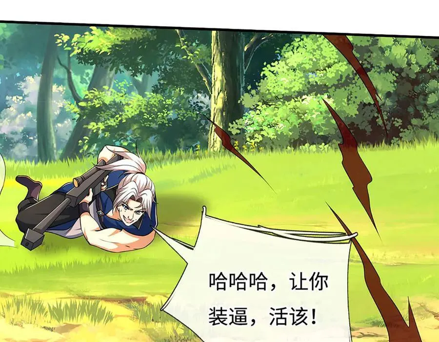 第217话 人饵 第88页