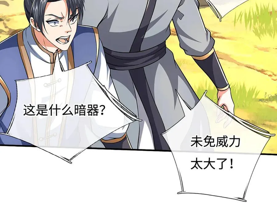 第217话 人饵 第90页