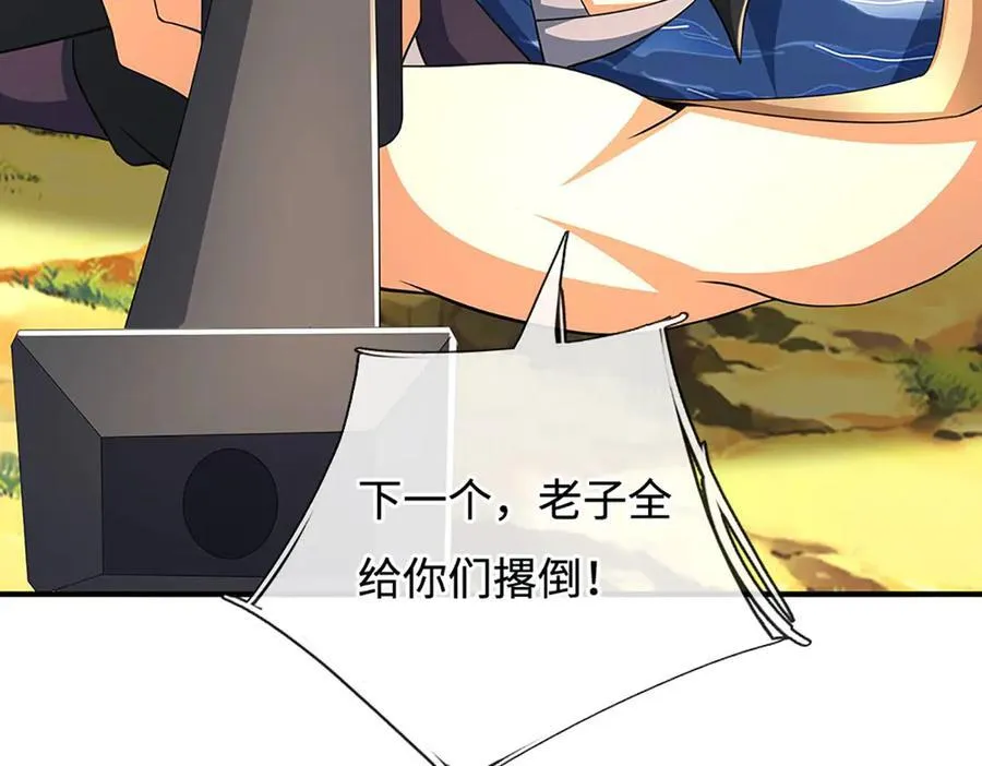 第217话 人饵 第92页