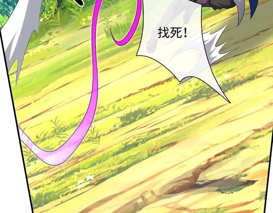 第217话 人饵 第95页
