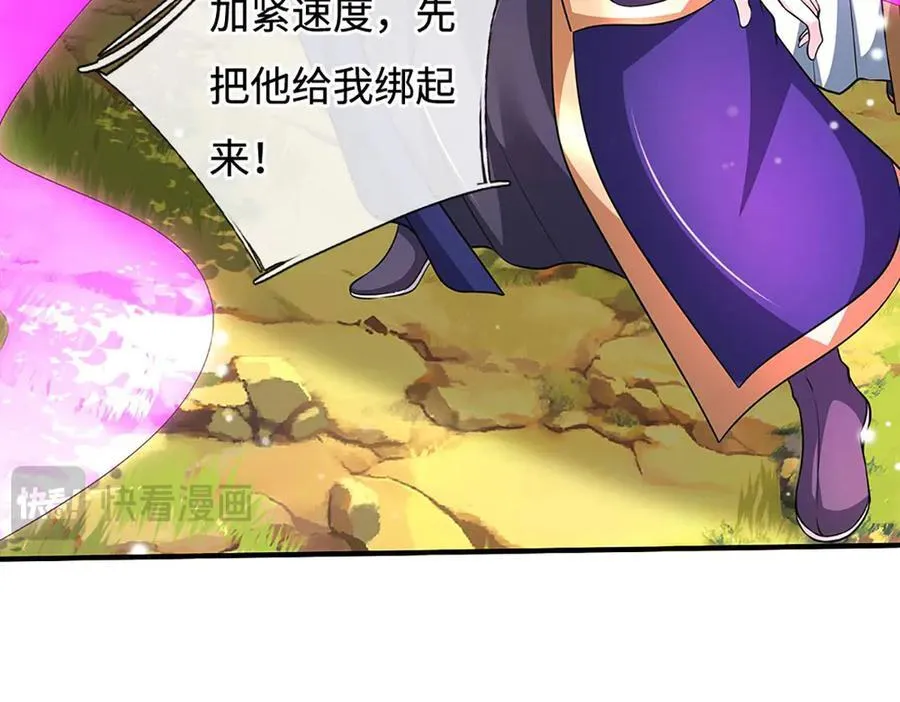 第217话 人饵 第98页