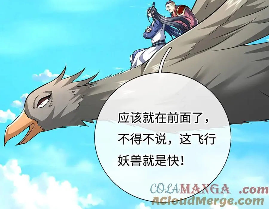 第217话 人饵 第101页