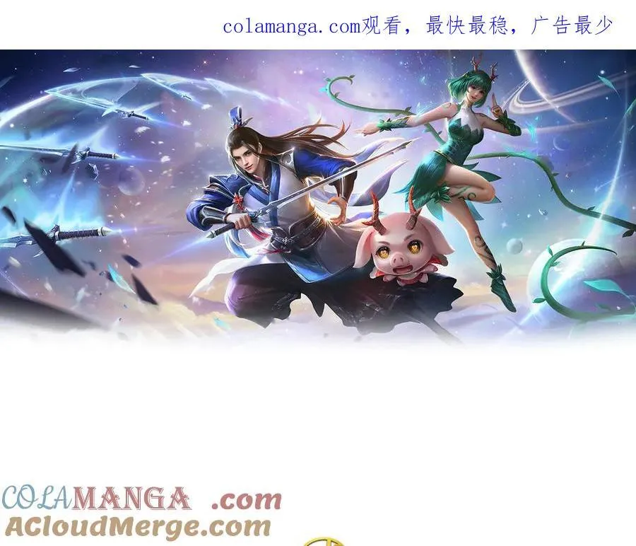 第218话 降伏雷鹰 第1页