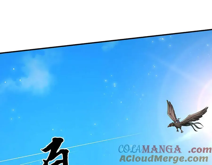 第218话 降伏雷鹰 第4页