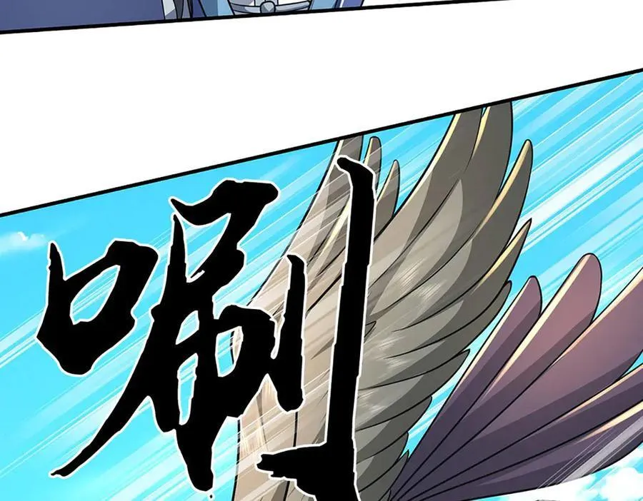 第218话 降伏雷鹰 第8页