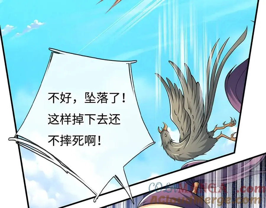 第218话 降伏雷鹰 第10页