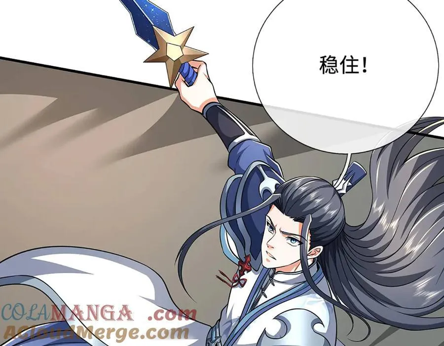 第218话 降伏雷鹰 第13页