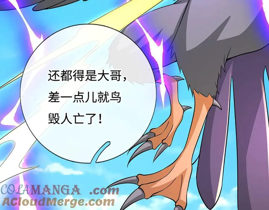 第218话 降伏雷鹰 第16页