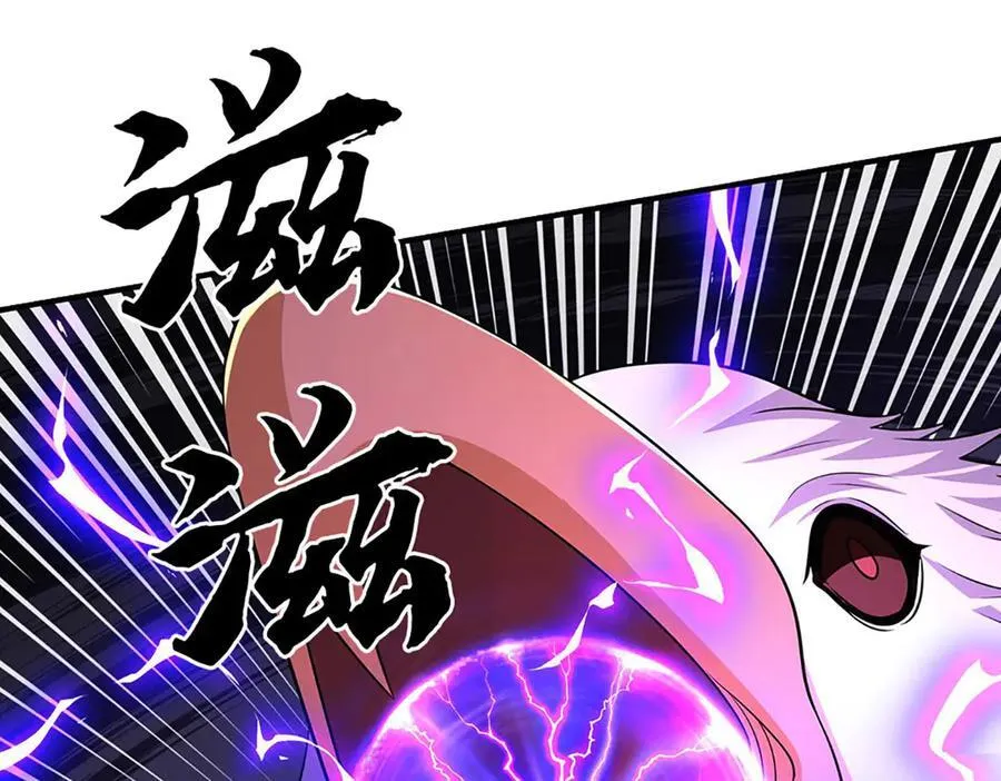 第218话 降伏雷鹰 第18页