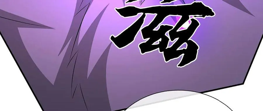 第218话 降伏雷鹰 第20页