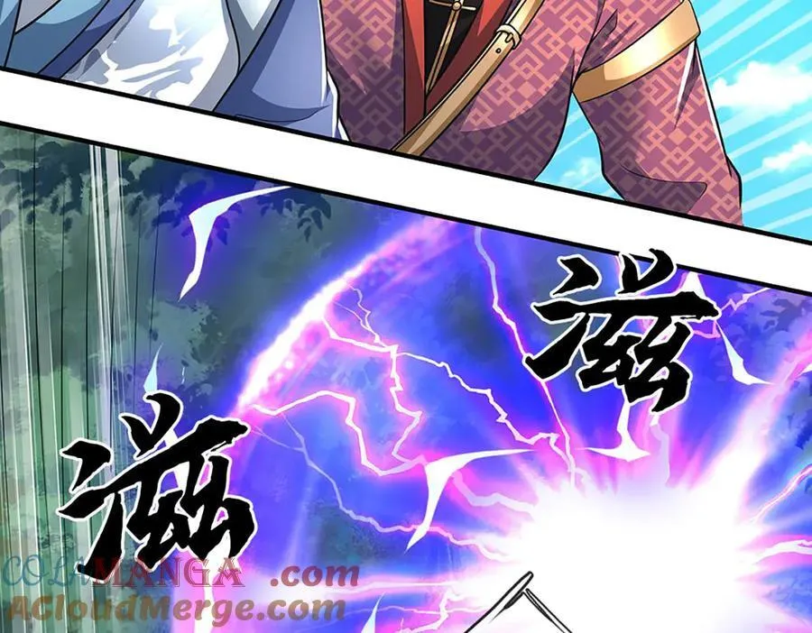 第218话 降伏雷鹰 第22页