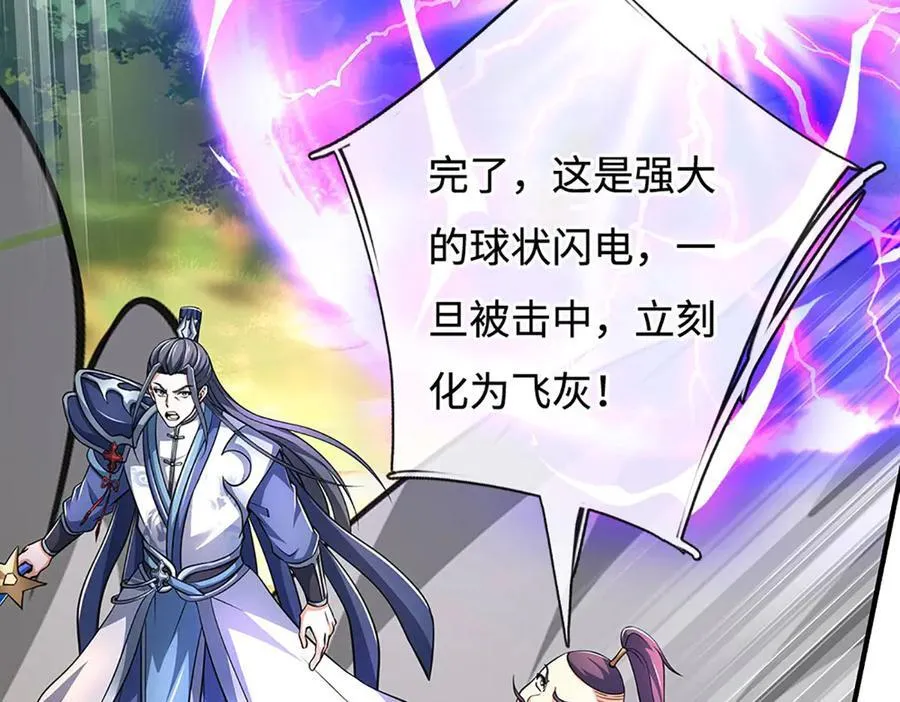 第218话 降伏雷鹰 第23页