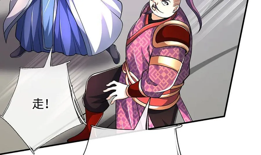第218话 降伏雷鹰 第24页
