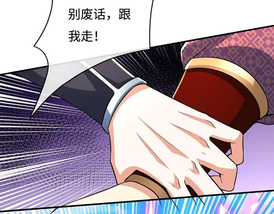 第218话 降伏雷鹰 第26页