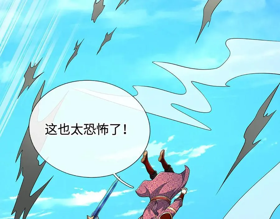 第218话 降伏雷鹰 第30页