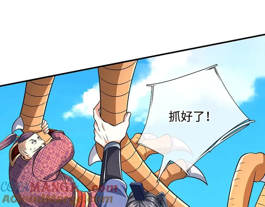 第218话 降伏雷鹰 第34页