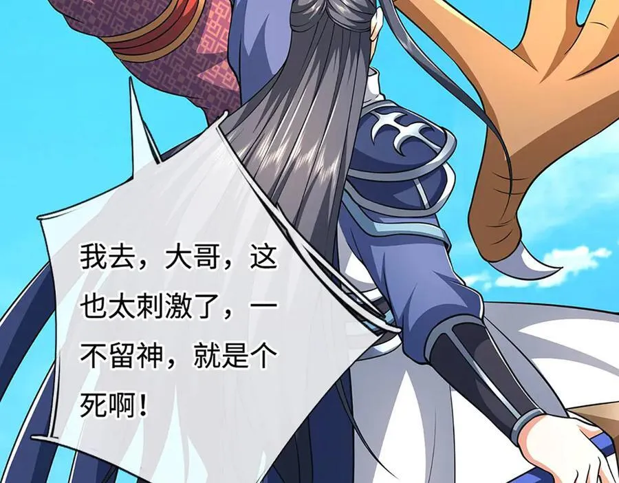 第218话 降伏雷鹰 第35页