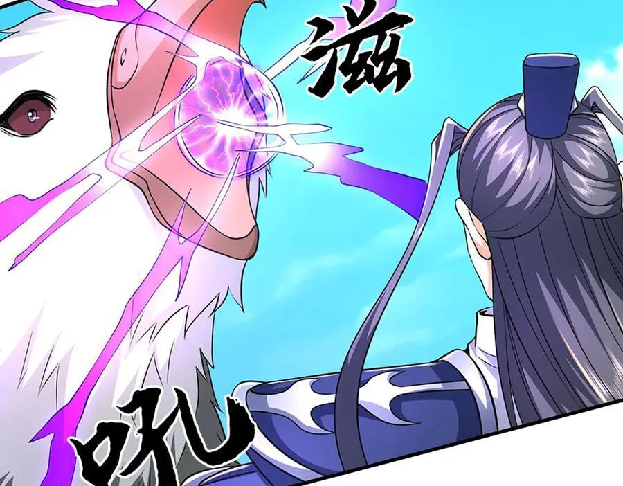 第218话 降伏雷鹰 第42页