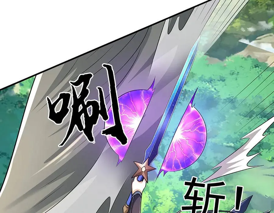 第218话 降伏雷鹰 第44页