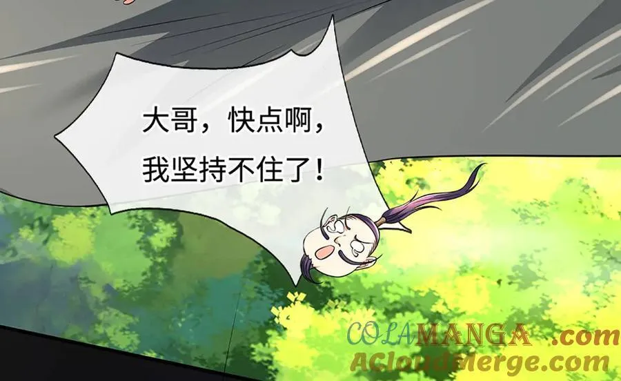第218话 降伏雷鹰 第46页