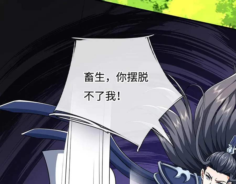 第218话 降伏雷鹰 第47页