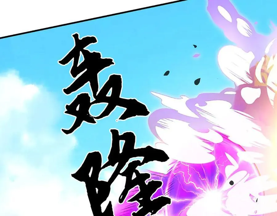 第218话 降伏雷鹰 第50页