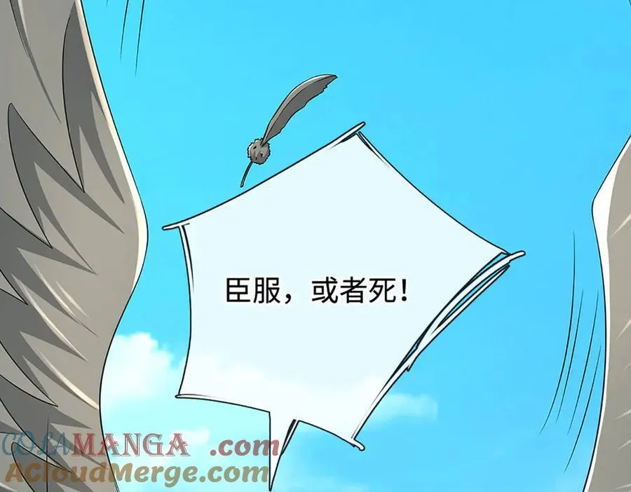第218话 降伏雷鹰 第58页