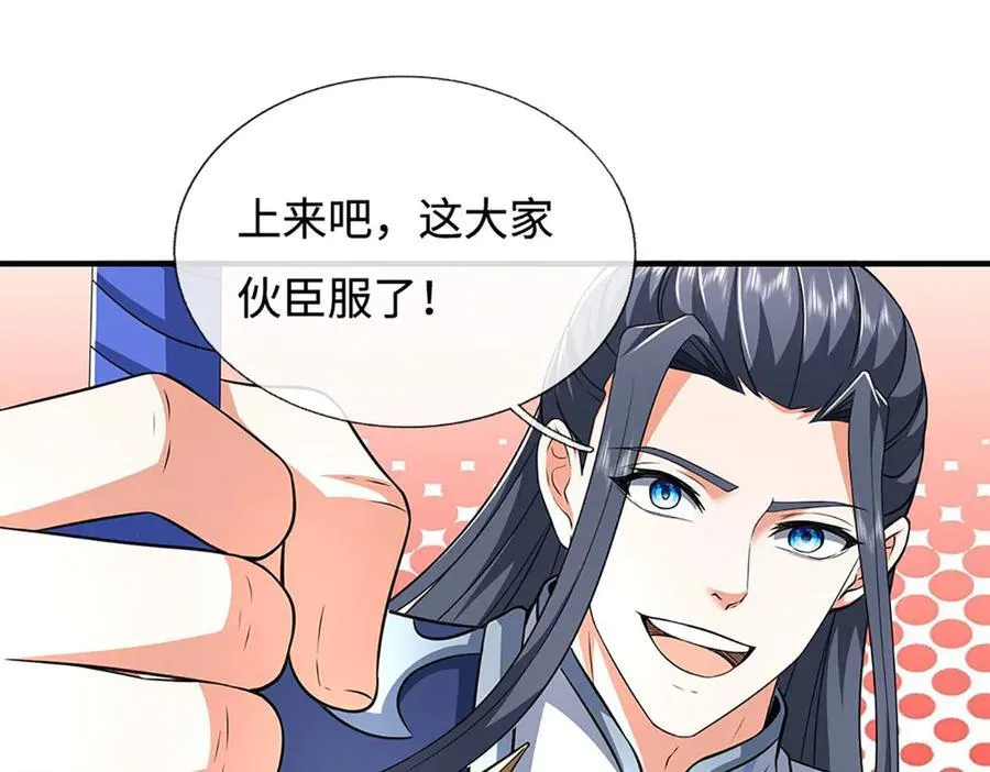第218话 降伏雷鹰 第62页